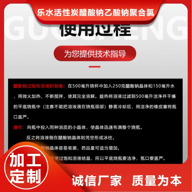 醋酸钠聚合氯化铝厂家实拍品质保障