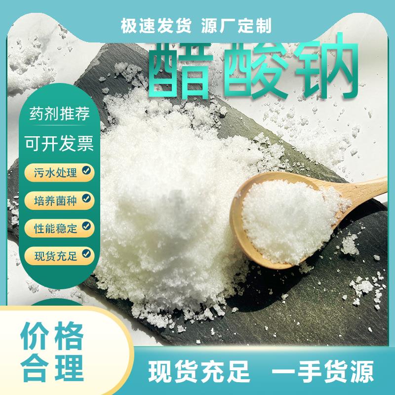 醋酸钠买的放心