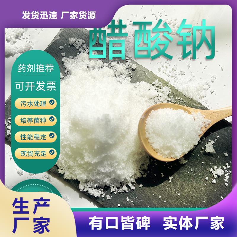 醋酸钠老牌企业