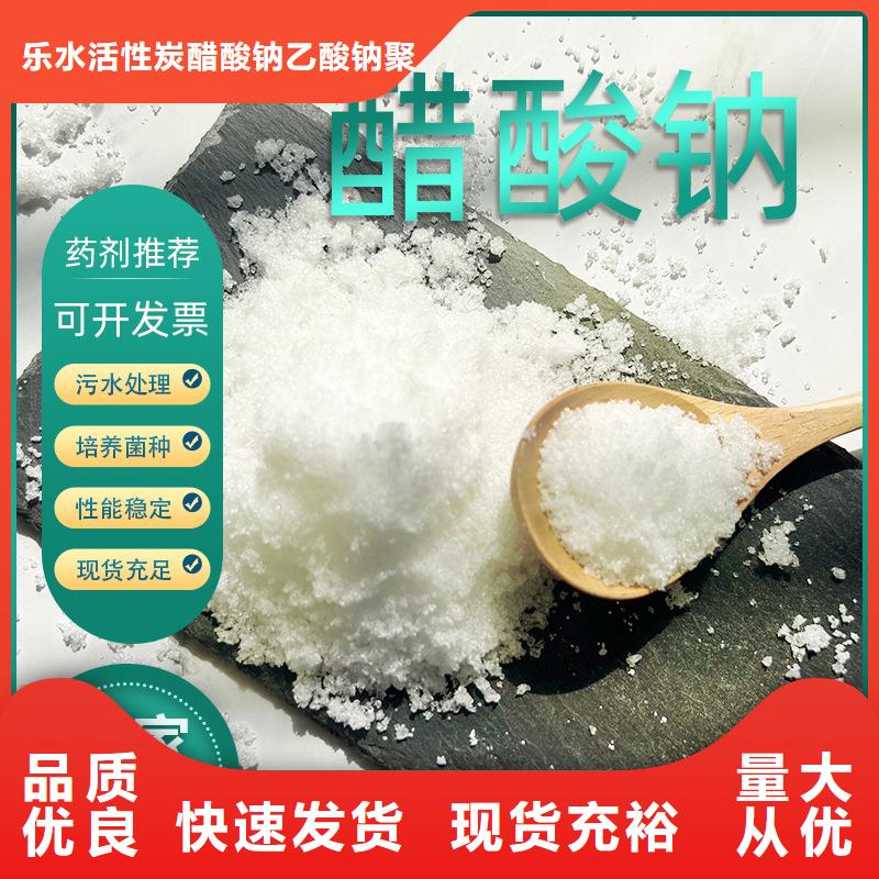 现货供应国标醋酸钠