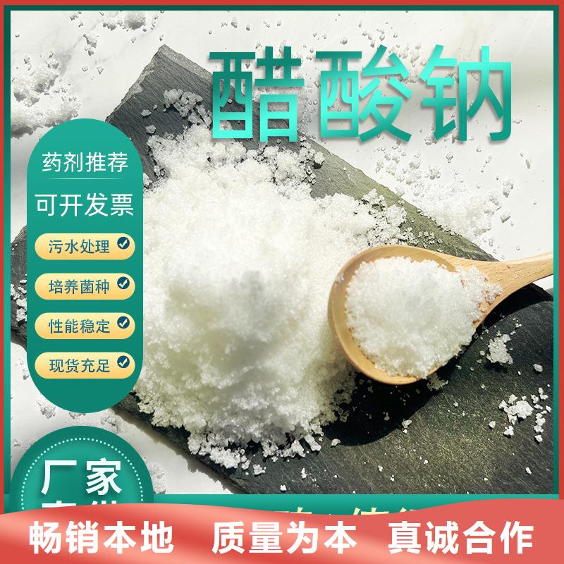 结晶醋酸钠专业定制