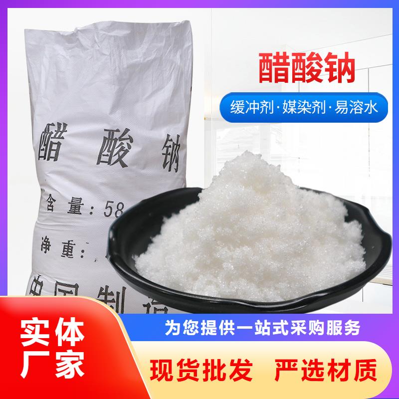 固体醋酸钠选购经验