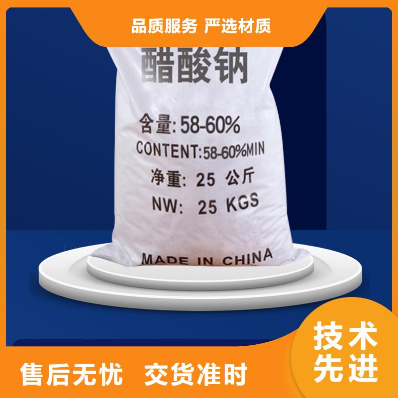 乙酸钠醋酸钠规格全可满足不同需求