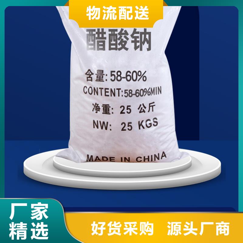 乙酸钠醋酸钠、乙酸钠醋酸钠技术参数