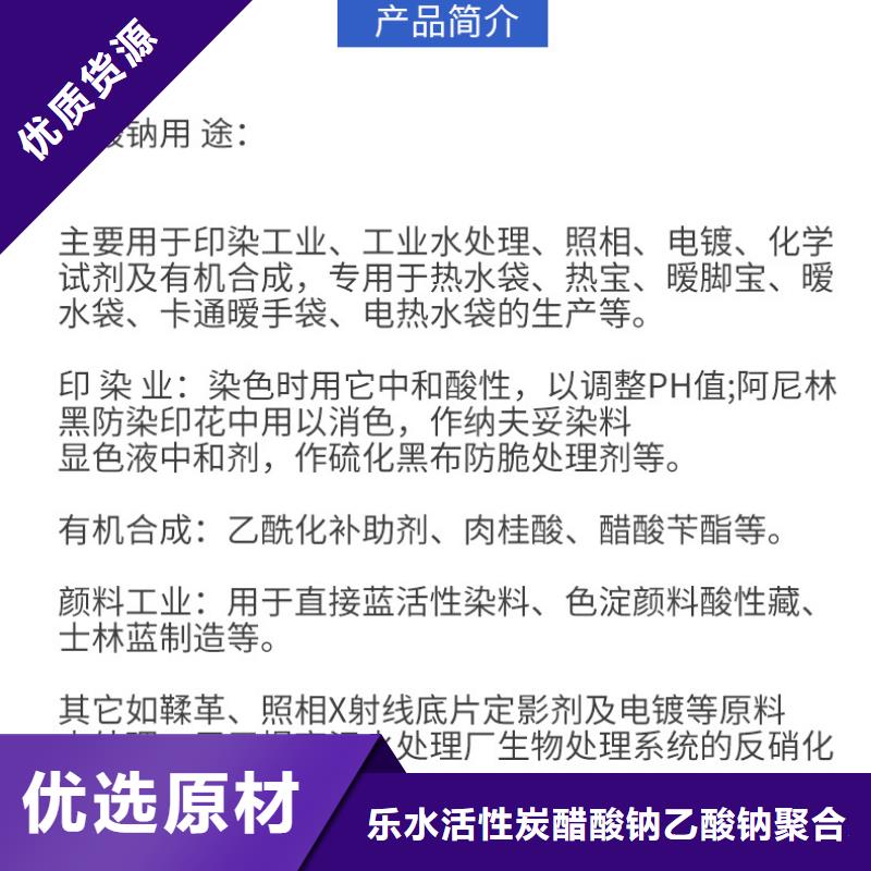 醋酸钠活性炭厂家源头厂家经验丰富