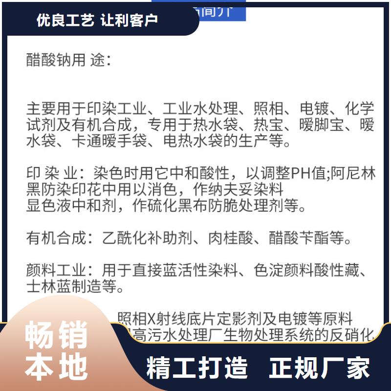 60%醋酸钠-60%醋酸钠经验丰富