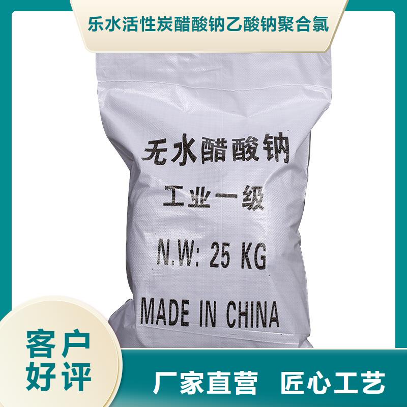 三水醋酸钠电话询价