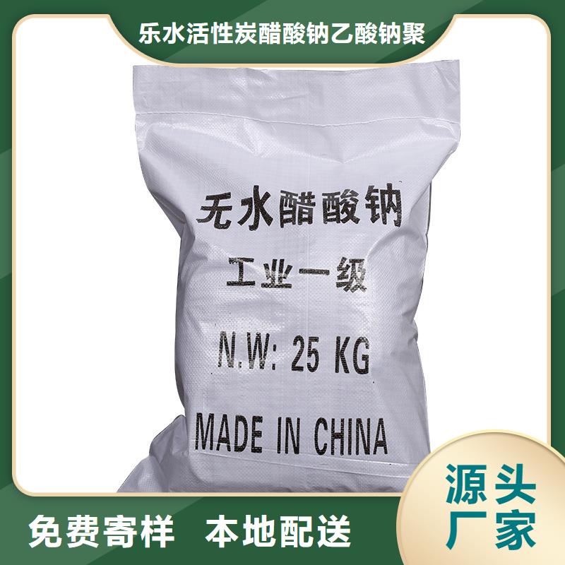 碳源醋酸钠品类多
