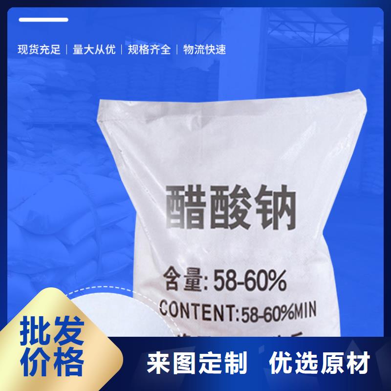常年供应乙酸钠醋酸钠-放心
