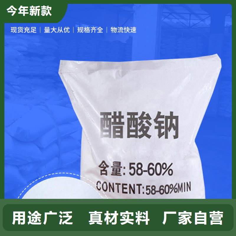 支持定制的固体醋酸钠公司
