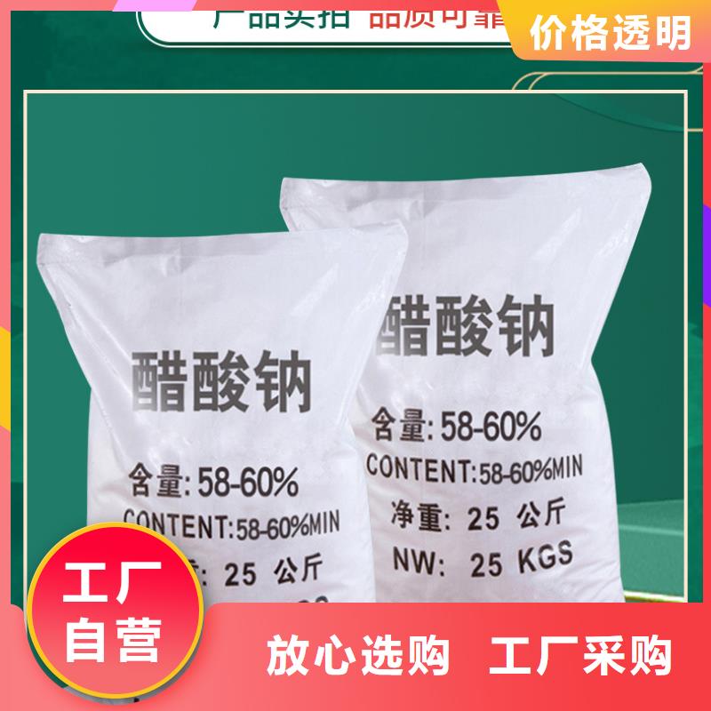 60%醋酸钠-60%醋酸钠经验丰富