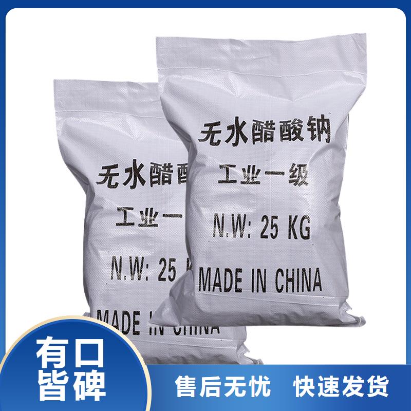 附近乙酸钠醋酸钠厂家