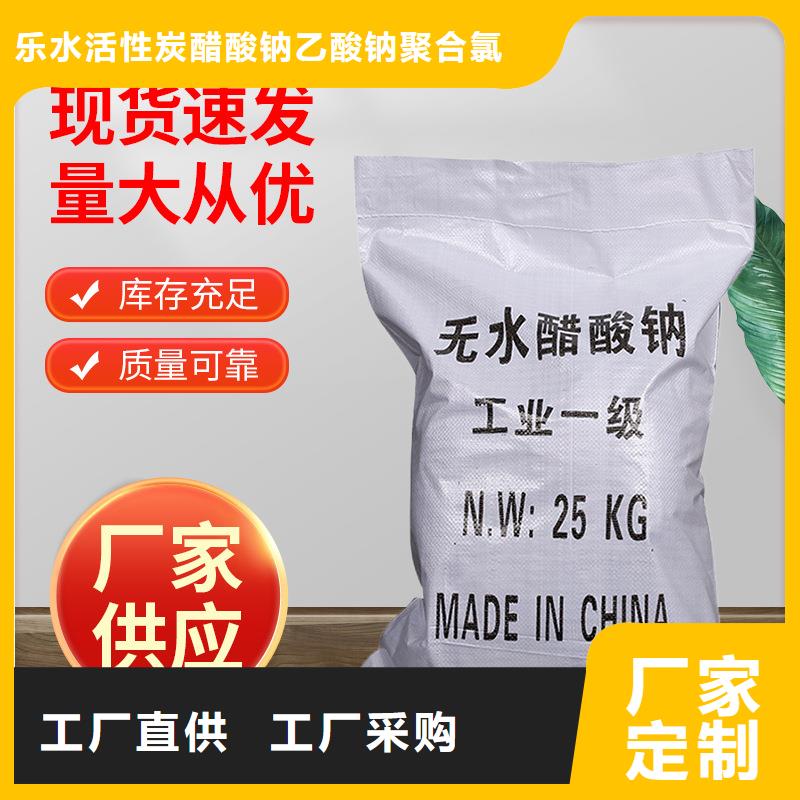 附近乙酸钠醋酸钠厂家