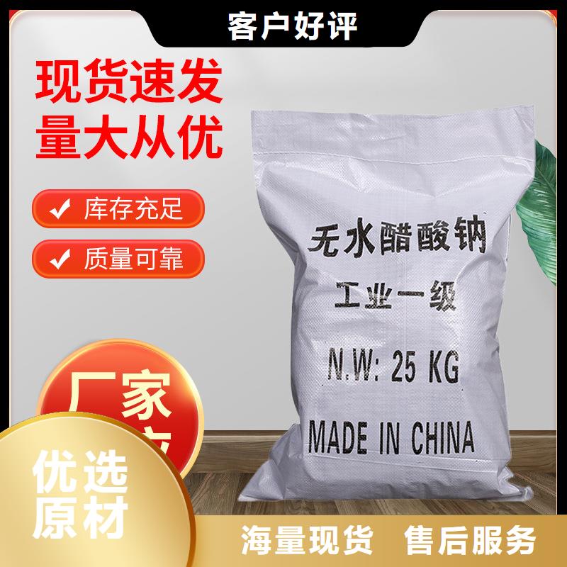 甄选：58%醋酸钠供应商