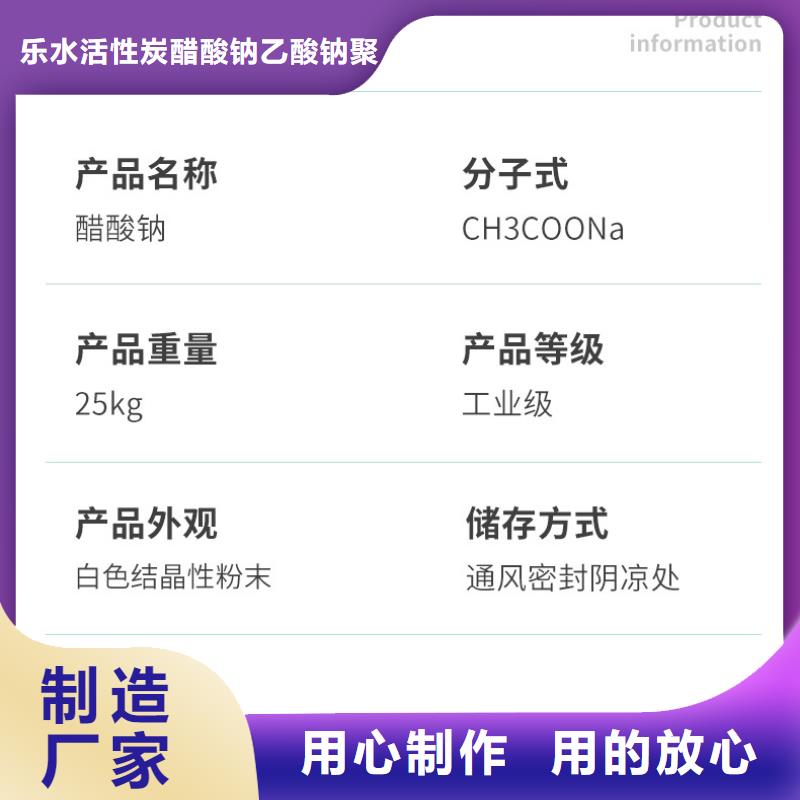 口碑好的58%-60%醋酸钠基地