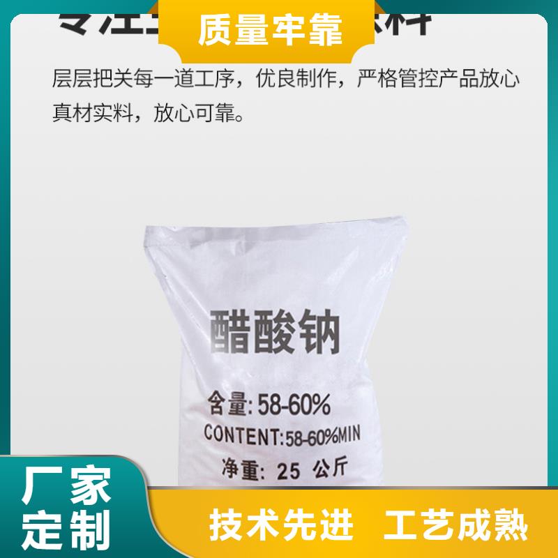 常年供应乙酸钠醋酸钠-放心