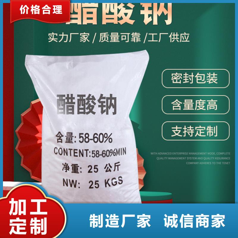 性价比高的醋酸钠公司