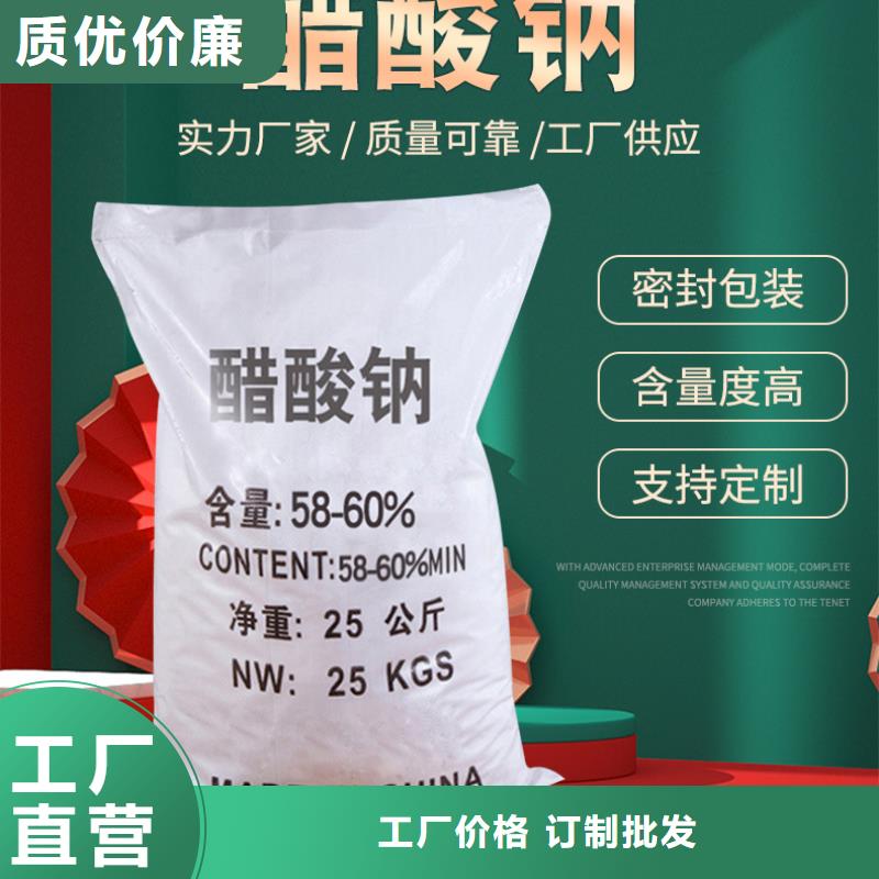 值得信赖的固体醋酸钠基地