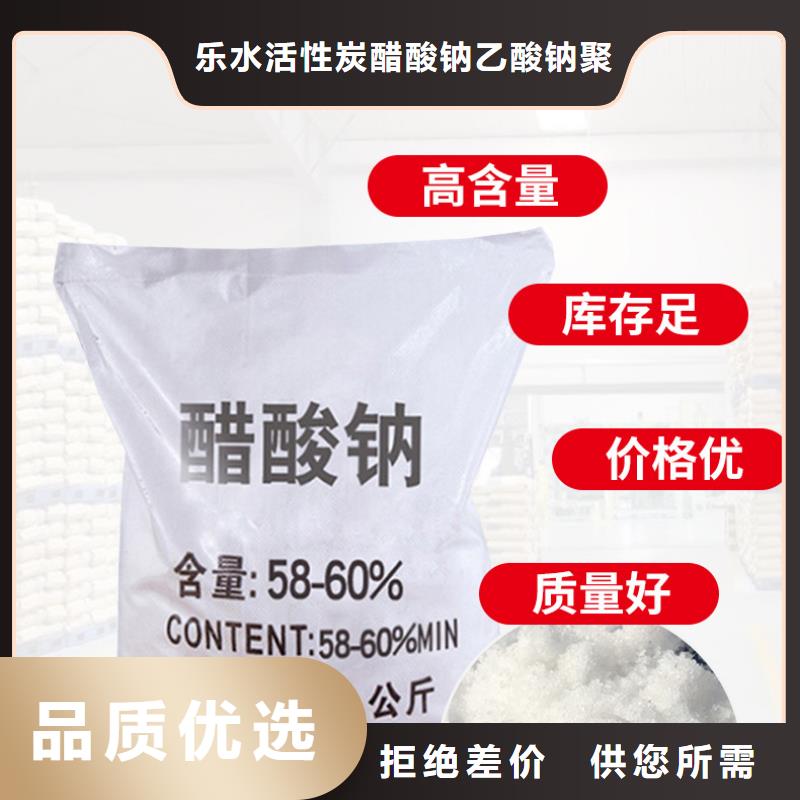 醋酸钠-点击洽谈