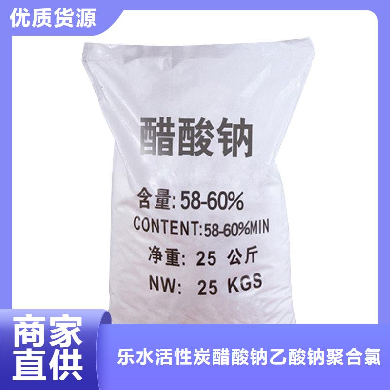 醋酸钠就选乐水环保科技有限公司