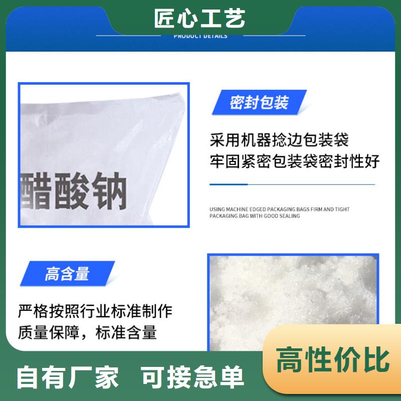 【醋酸钠粉状活性炭售后无忧】
