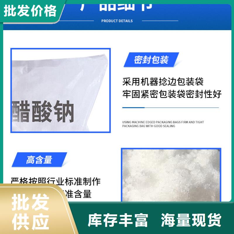 口碑好的58%-60%醋酸钠基地