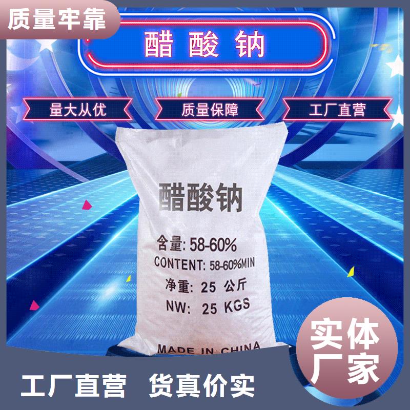 找工业用醋酸钠厂家选乐水环保科技有限公司