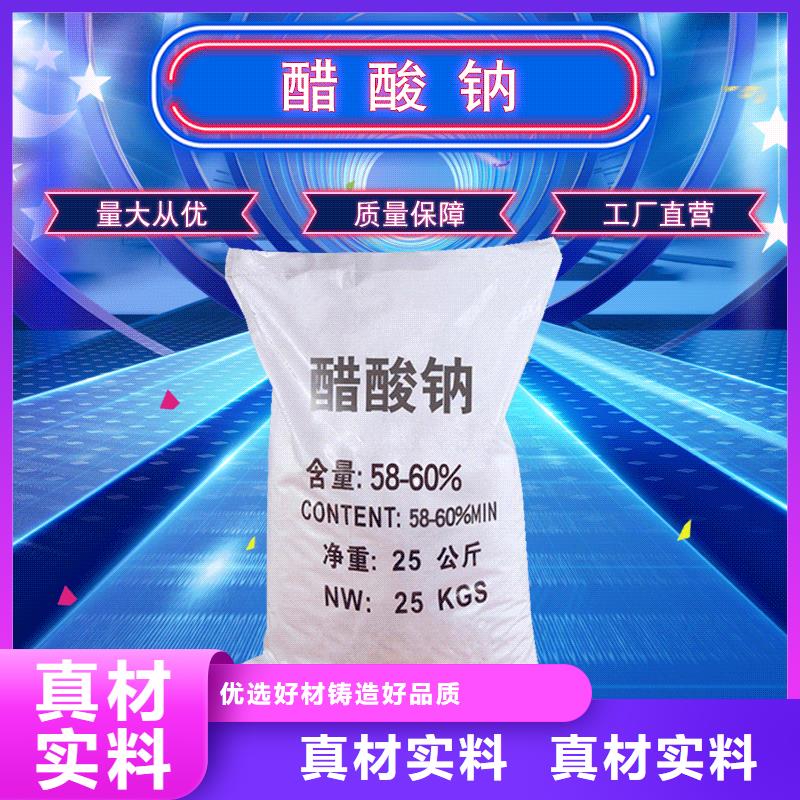乙酸钠醋酸钠大厂家选的放心