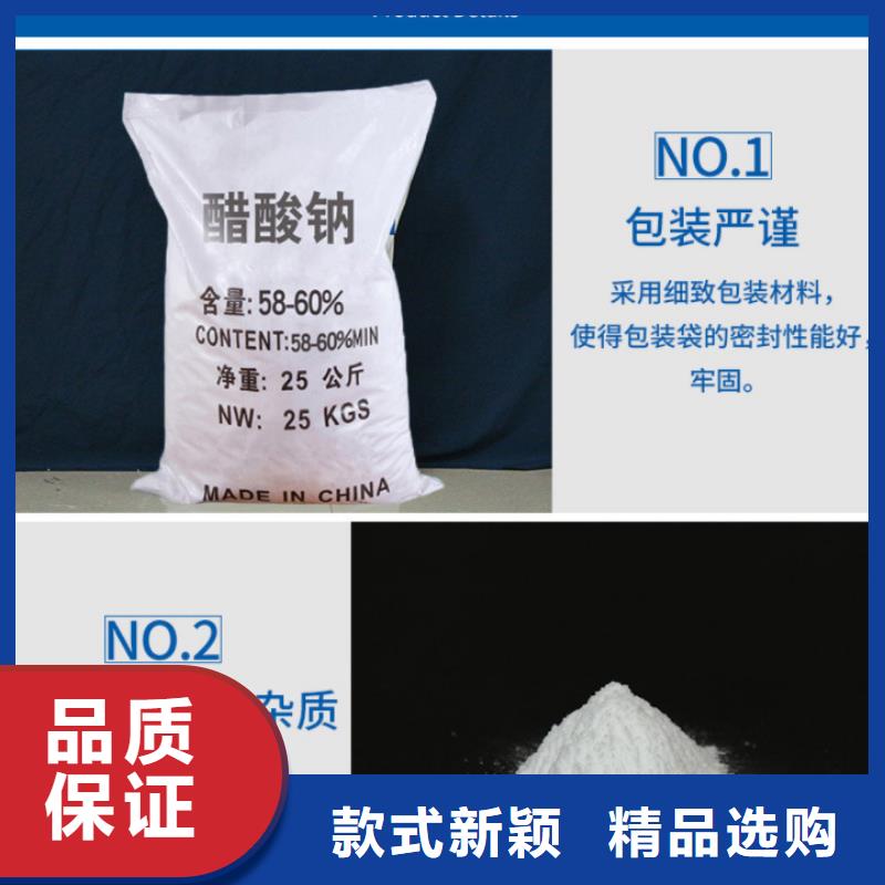 60%醋酸钠-60%醋酸钠经验丰富