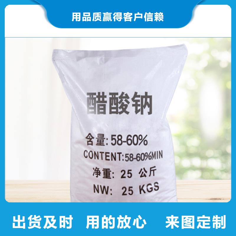 国标醋酸钠品牌-报价_乐水环保科技有限公司