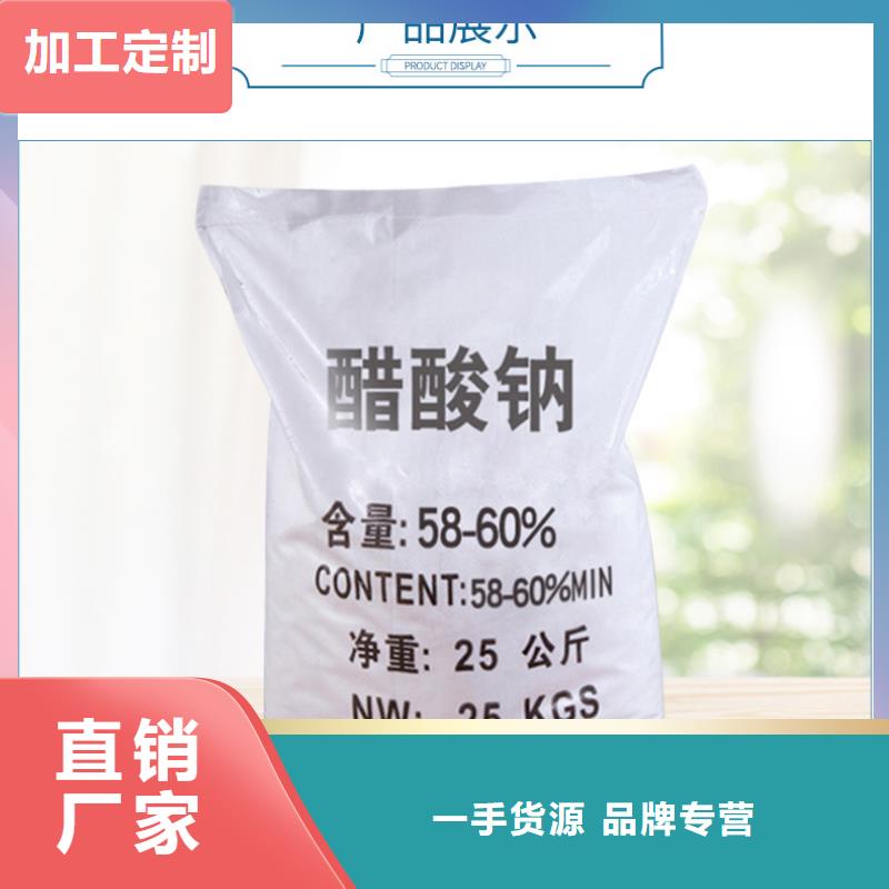 结晶醋酸钠精选商家