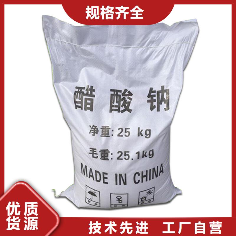 60%醋酸钠特价销售