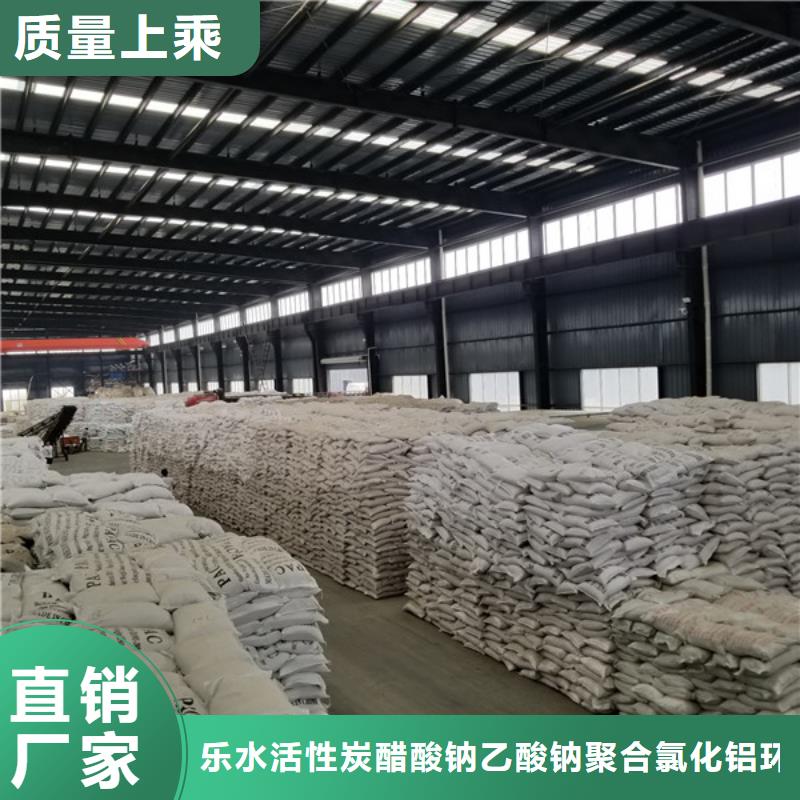 国标醋酸钠品牌-报价_乐水环保科技有限公司