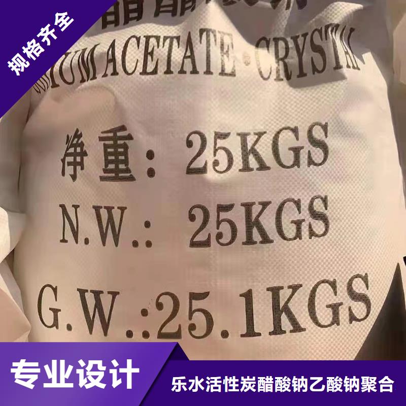 58%-60%醋酸钠送货上门