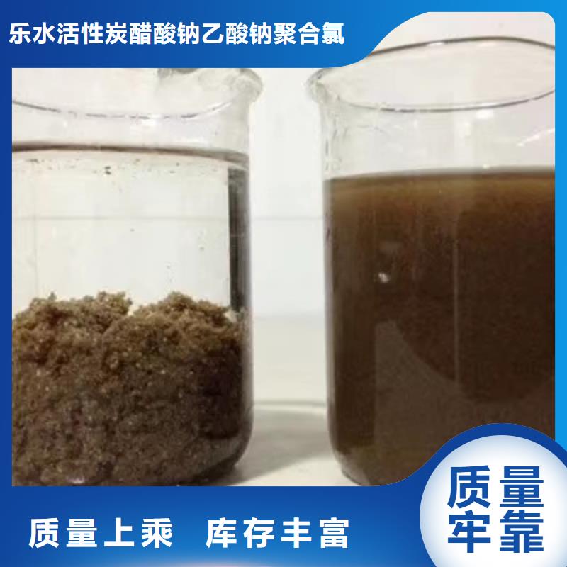 60%醋酸钠放心选购、乐水环保科技有限公司