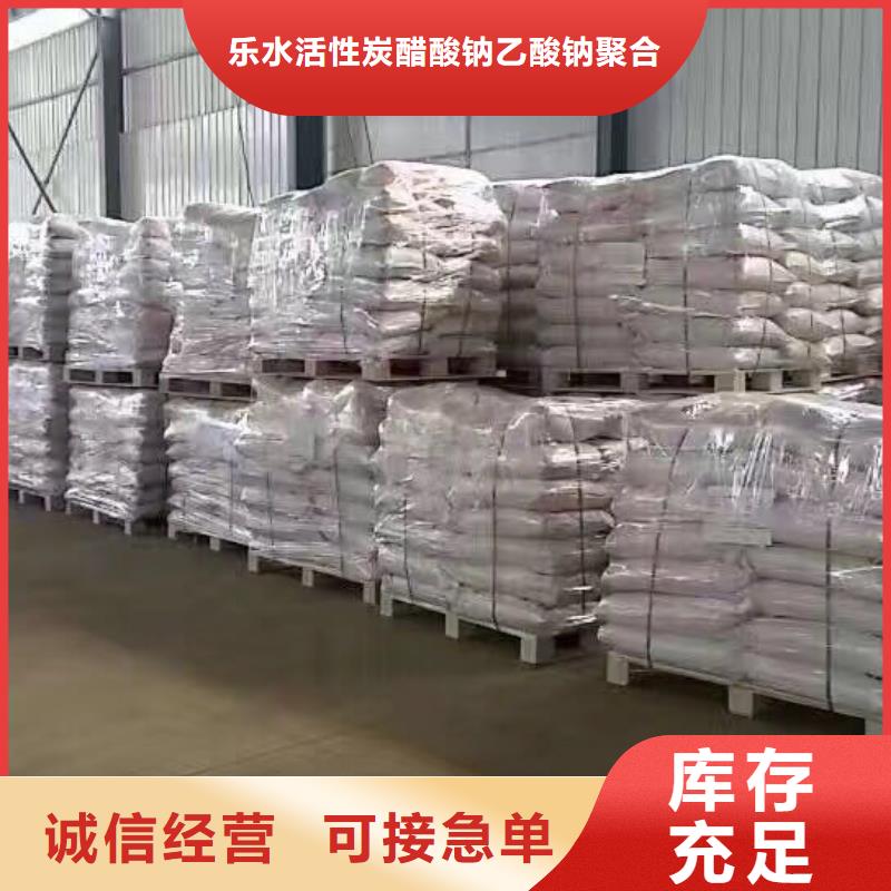 醋酸钠批发零售-定做