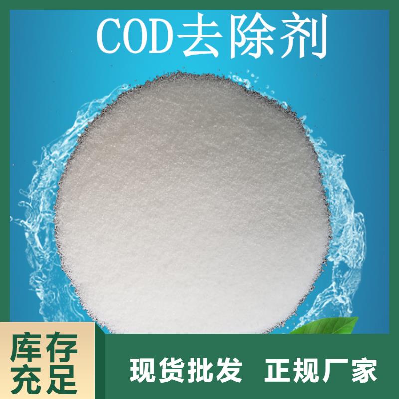 供应批发碳源醋酸钠-价格优惠