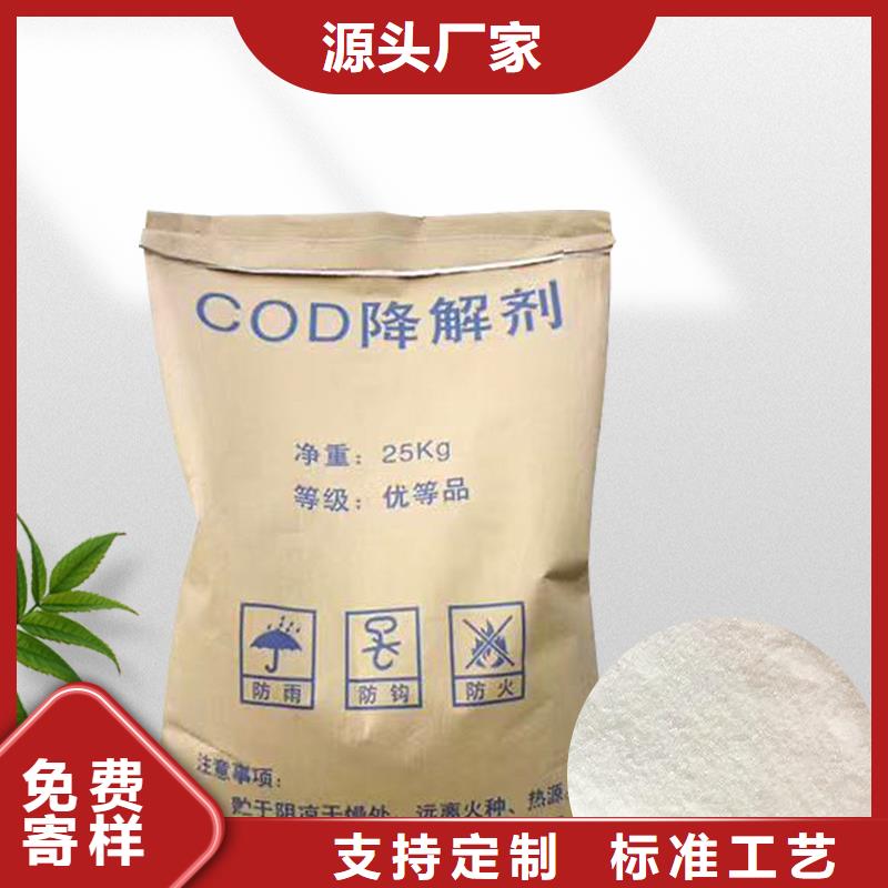 透明复合碳源-可送货上门