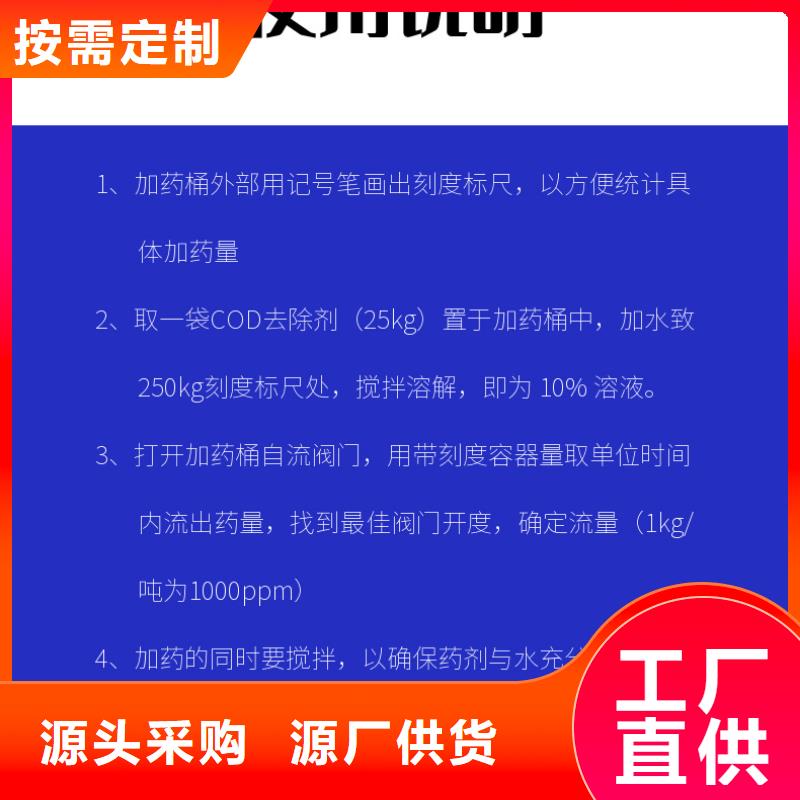 #60万COD复合碳源#现货供应
