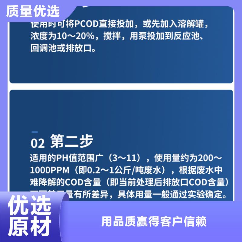 30万COD复合碳源_30万COD复合碳源厂家