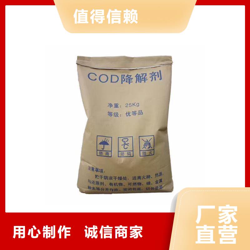 生产复合碳源的销售厂家