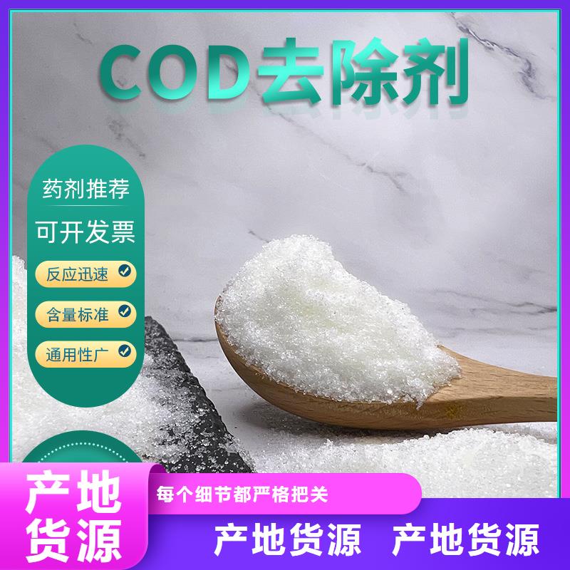 25万COD复合碳源大厂家值得信赖