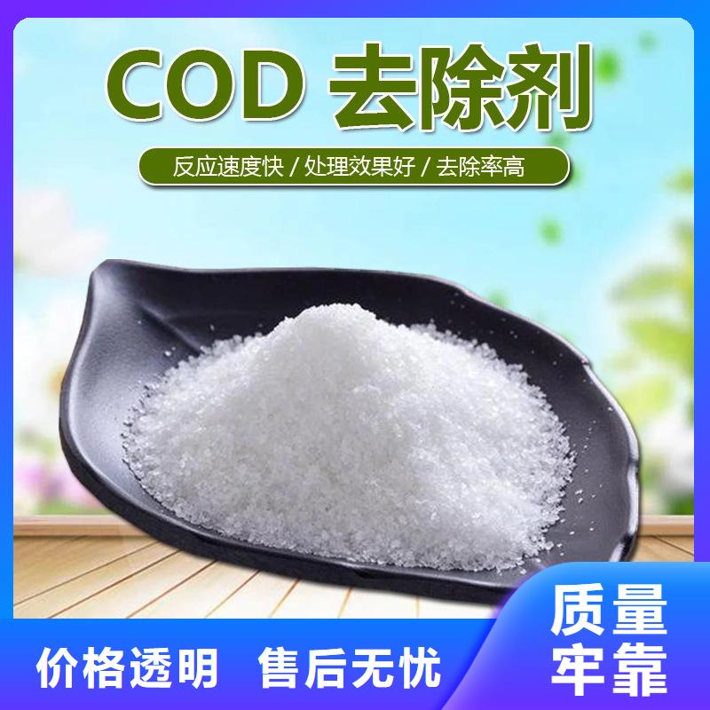 60万COD复合碳源批发定制
