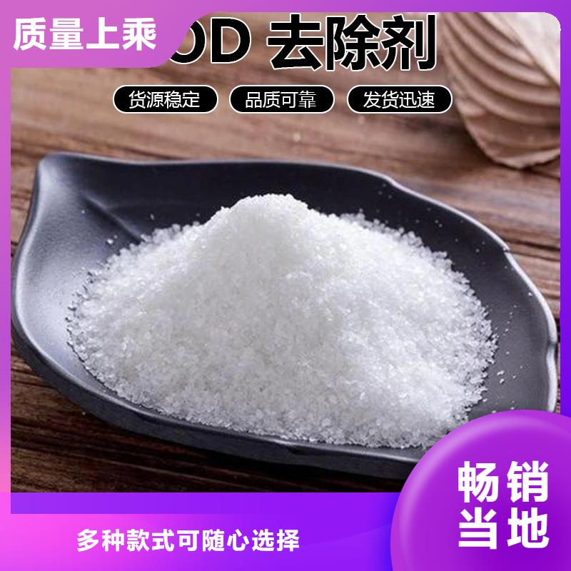 60万COD复合碳源、60万COD复合碳源厂家直销—薄利多销