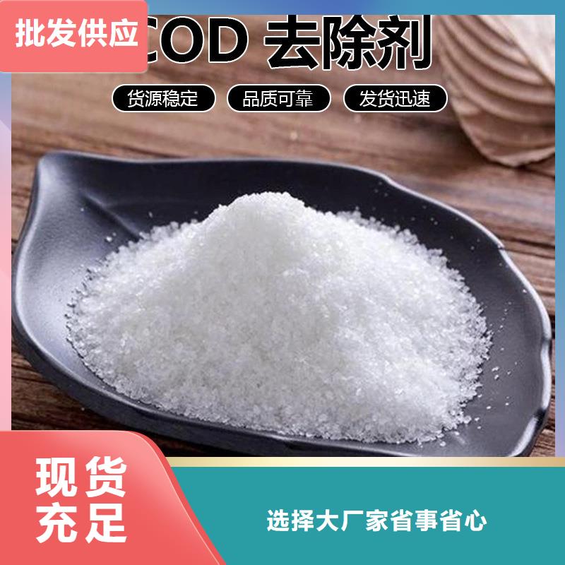 常年供应复合碳源-口碑好