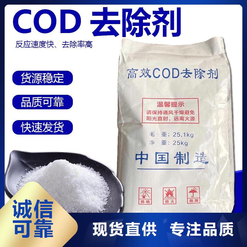 供应批发99%复合碳源-热销