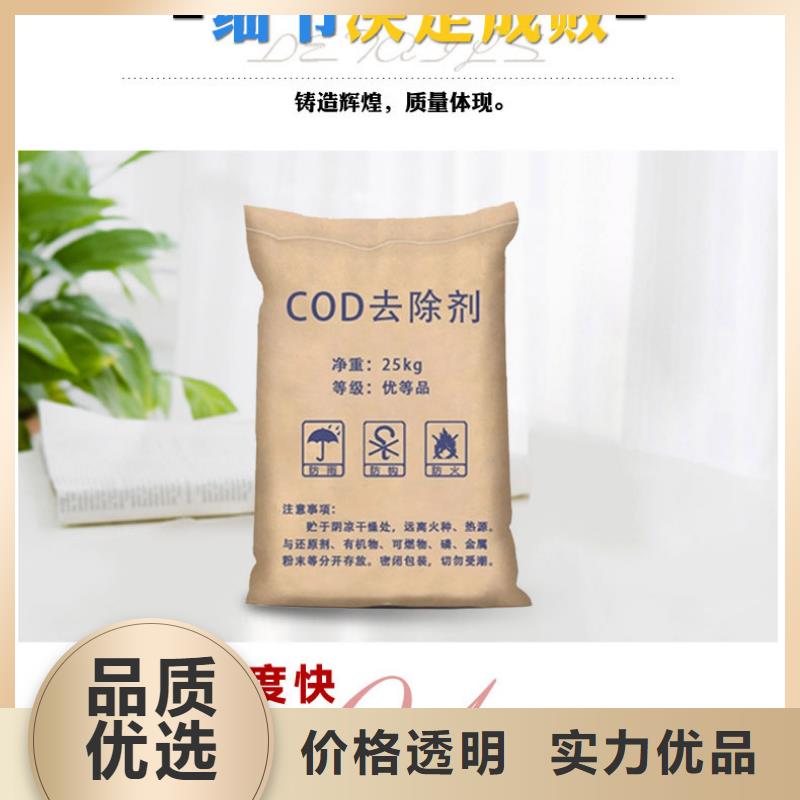 采购30万COD复合碳源必看-经验丰富