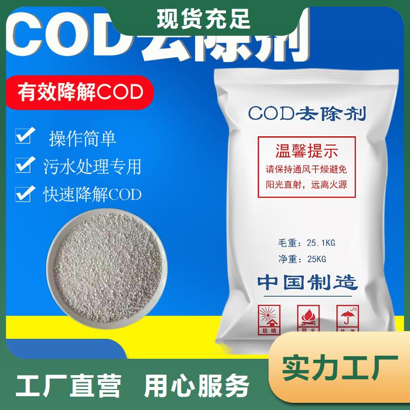 60万COD复合碳源企业-值得信赖