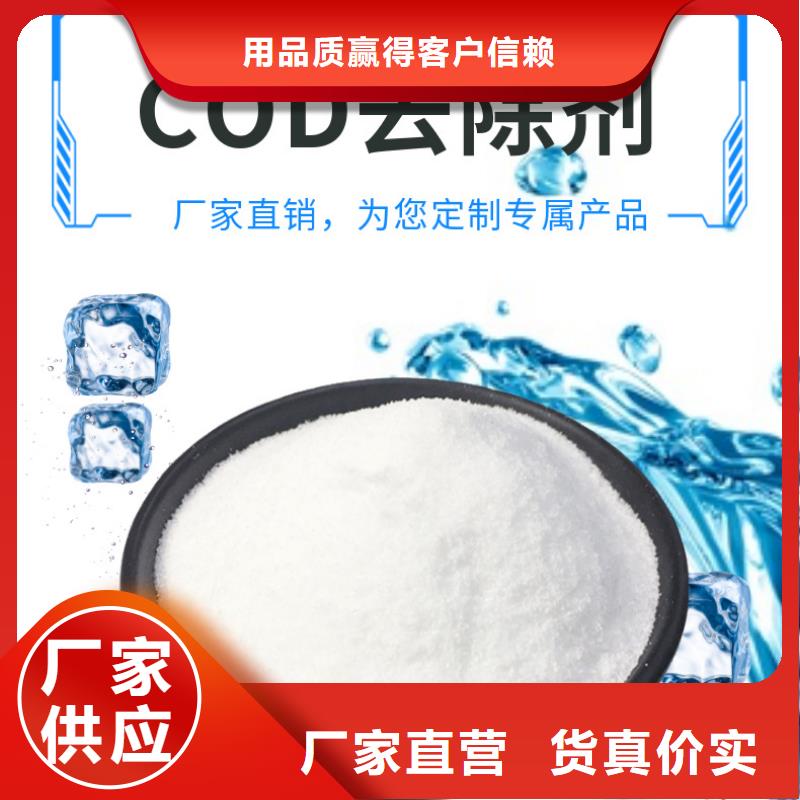 支持定制的99%复合碳源批发商