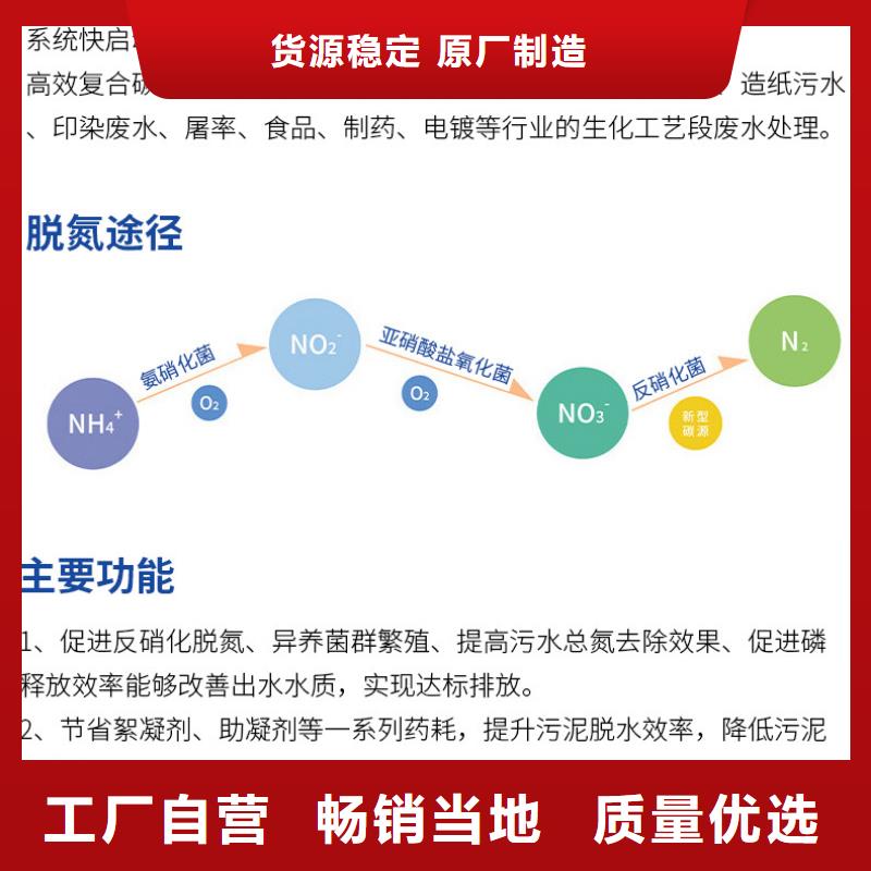 支持定制的99%复合碳源批发商